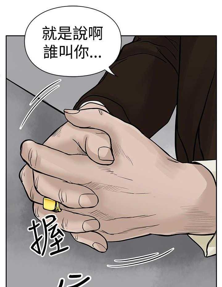 《死斗牢狱》漫画最新章节第6话 6_仇人免费下拉式在线观看章节第【17】张图片