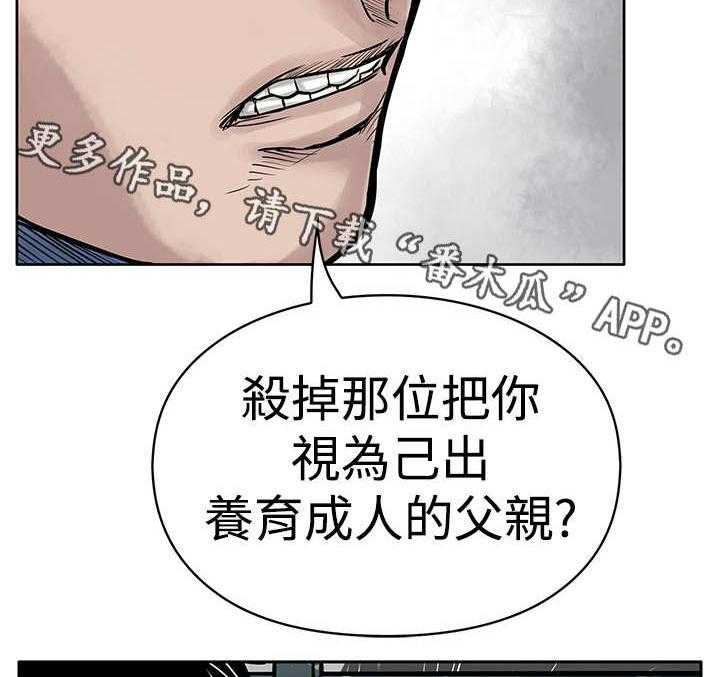 《死斗牢狱》漫画最新章节第6话 6_仇人免费下拉式在线观看章节第【12】张图片