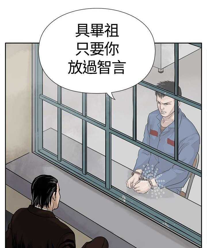 《死斗牢狱》漫画最新章节第6话 6_仇人免费下拉式在线观看章节第【28】张图片