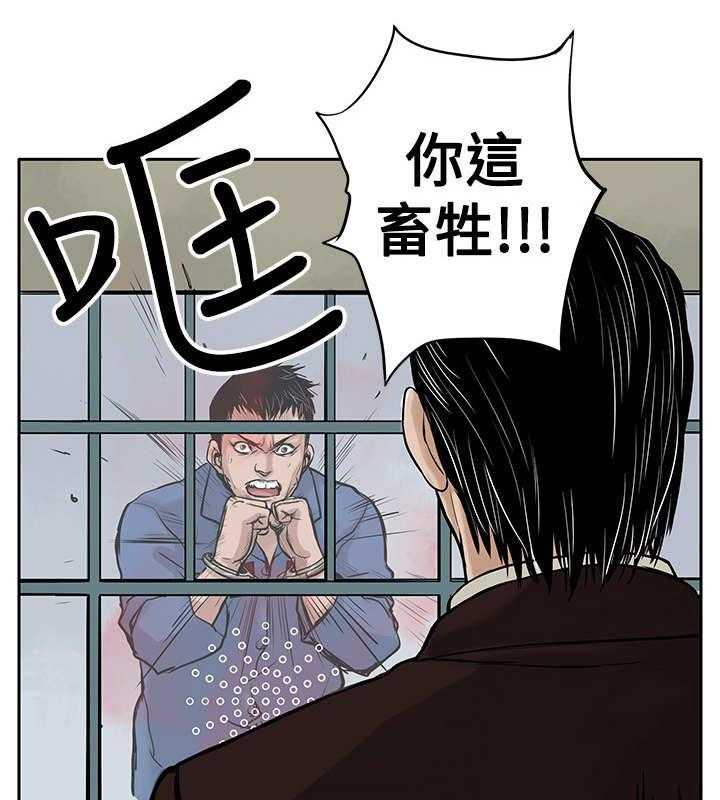 《死斗牢狱》漫画最新章节第6话 6_仇人免费下拉式在线观看章节第【42】张图片