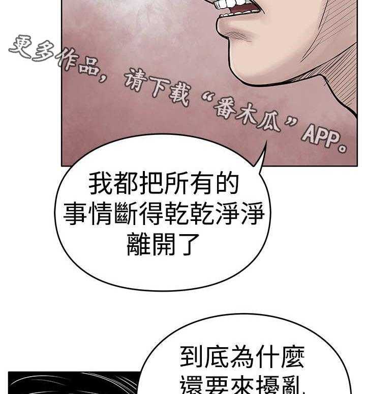 《死斗牢狱》漫画最新章节第6话 6_仇人免费下拉式在线观看章节第【19】张图片