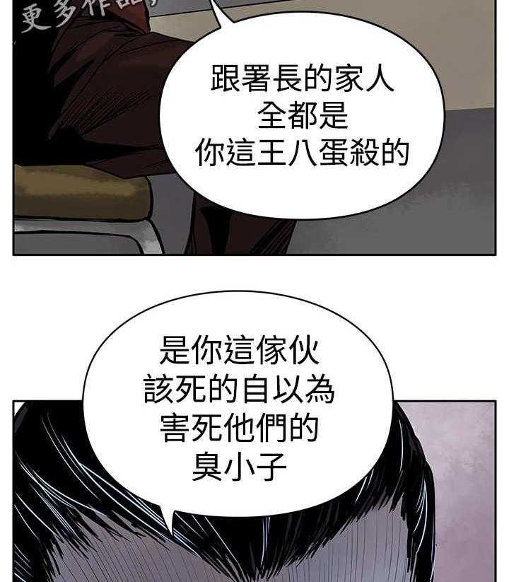 《死斗牢狱》漫画最新章节第6话 6_仇人免费下拉式在线观看章节第【5】张图片