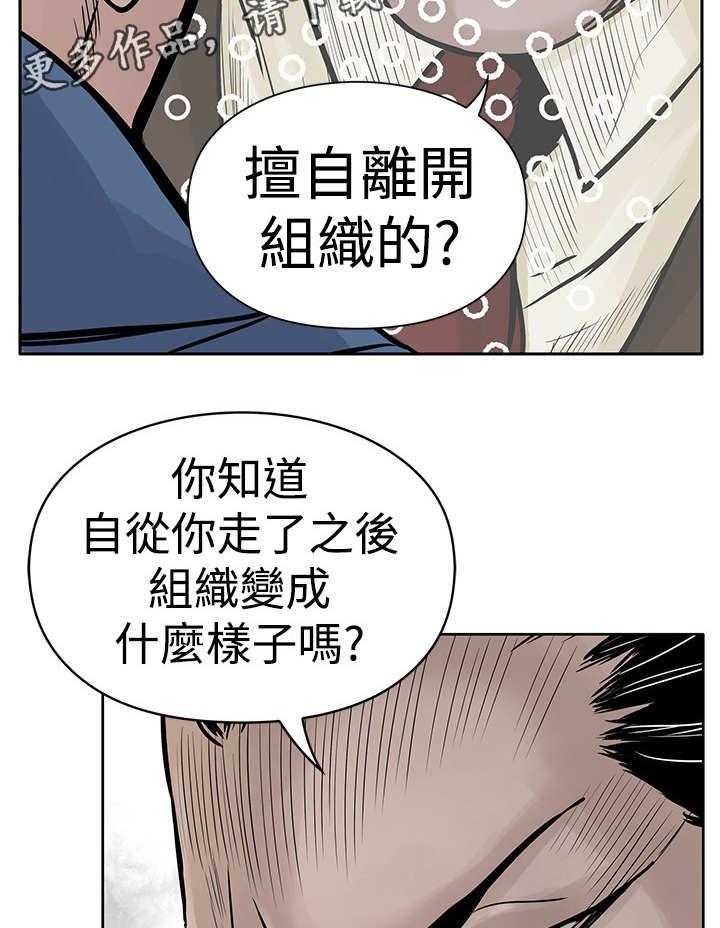 《死斗牢狱》漫画最新章节第6话 6_仇人免费下拉式在线观看章节第【15】张图片