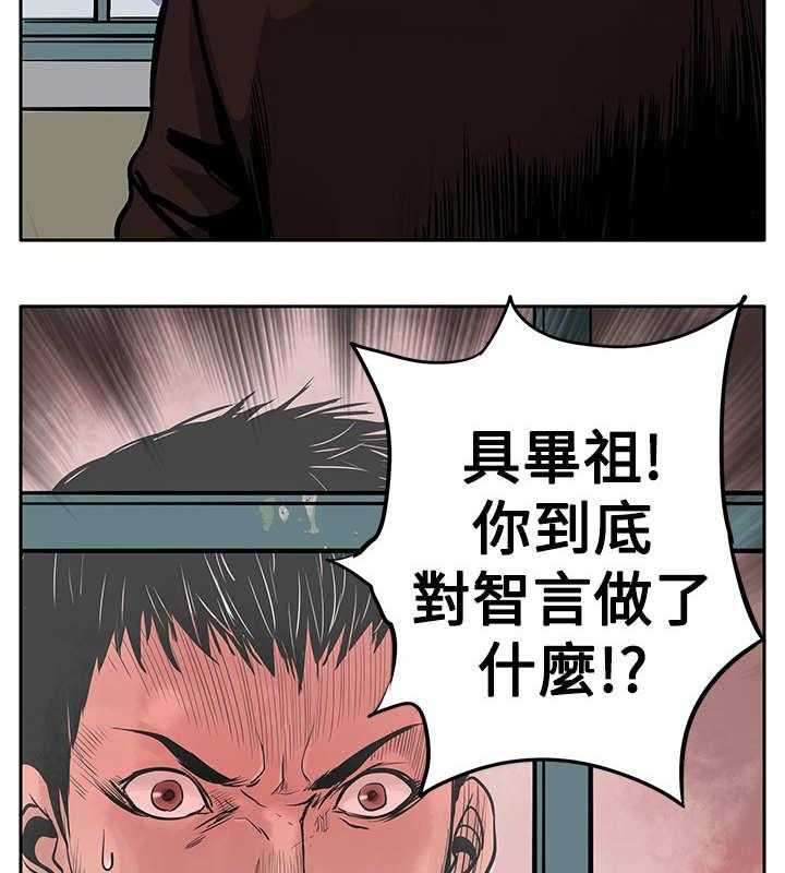 《死斗牢狱》漫画最新章节第6话 6_仇人免费下拉式在线观看章节第【41】张图片