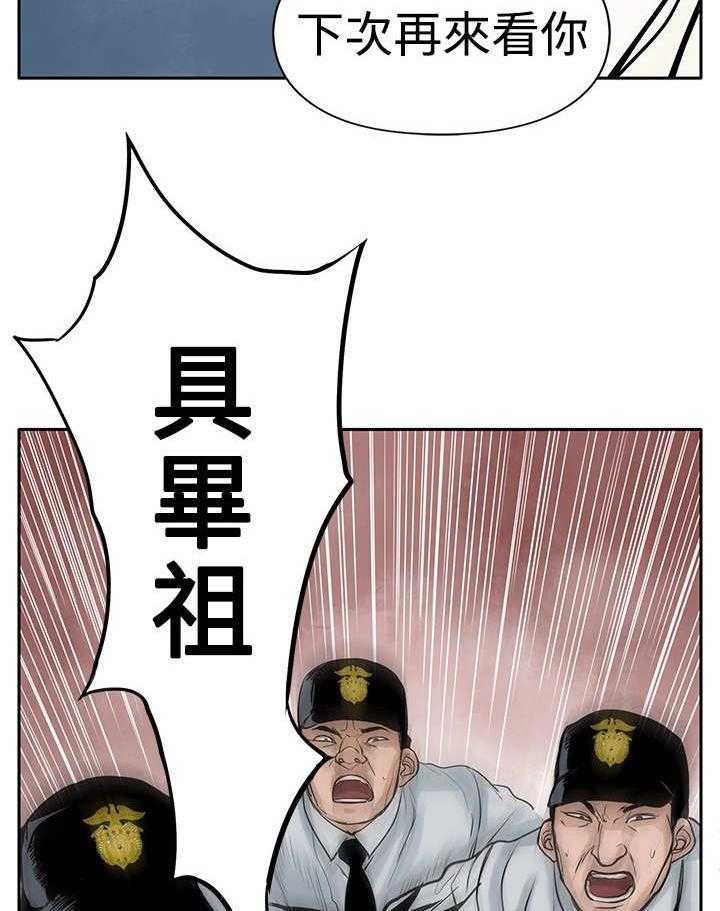 《死斗牢狱》漫画最新章节第7话 7_没有罪免费下拉式在线观看章节第【33】张图片