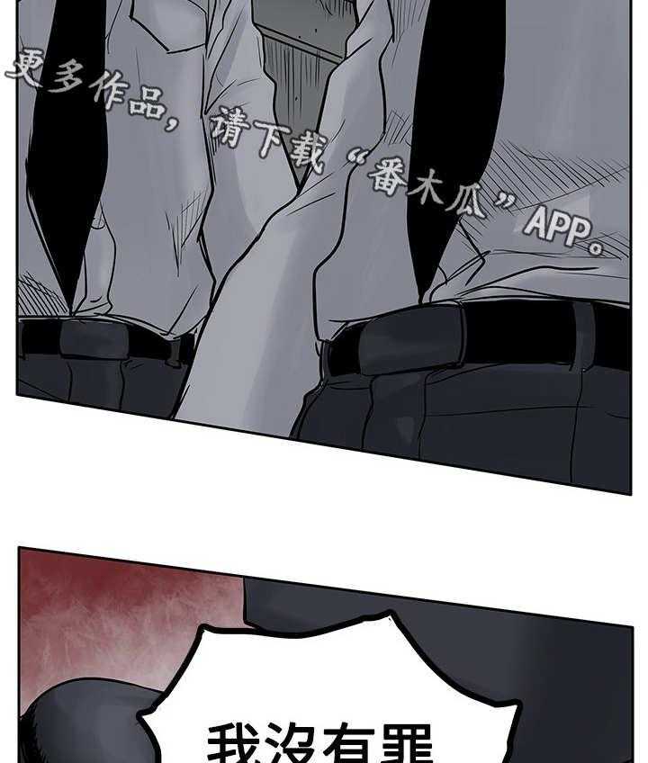 《死斗牢狱》漫画最新章节第7话 7_没有罪免费下拉式在线观看章节第【5】张图片