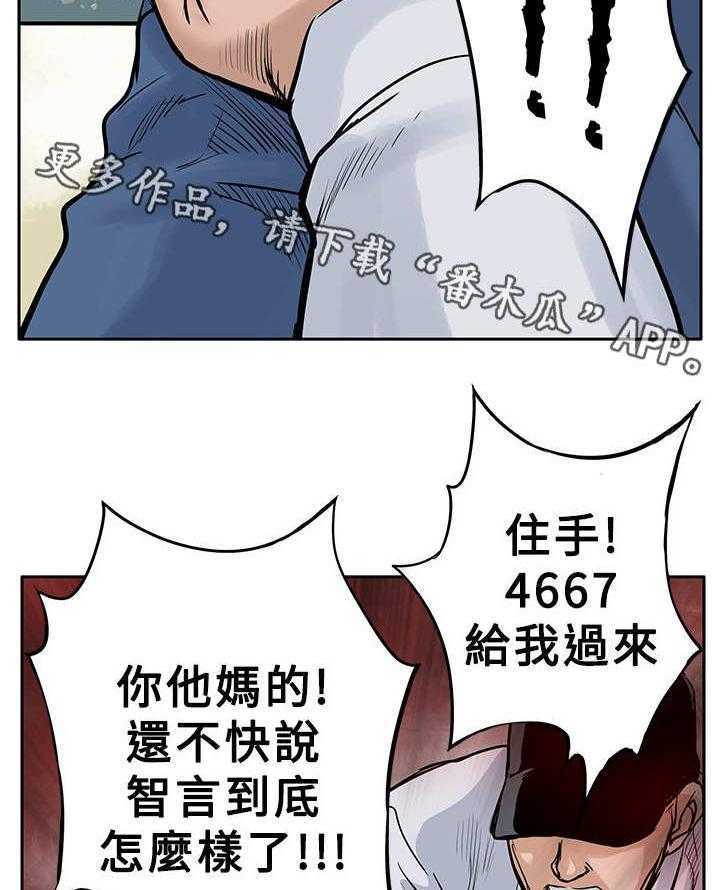 《死斗牢狱》漫画最新章节第7话 7_没有罪免费下拉式在线观看章节第【39】张图片