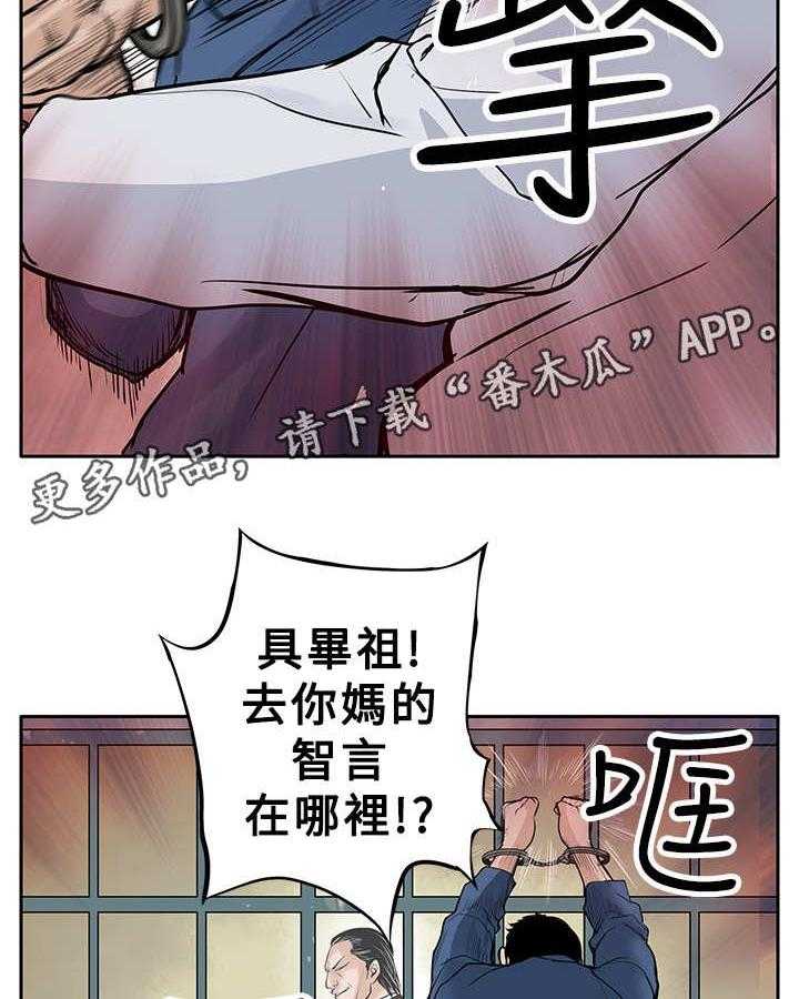 《死斗牢狱》漫画最新章节第7话 7_没有罪免费下拉式在线观看章节第【36】张图片