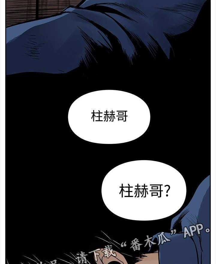 《死斗牢狱》漫画最新章节第8话 8_爱人免费下拉式在线观看章节第【6】张图片