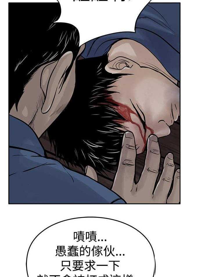 《死斗牢狱》漫画最新章节第8话 8_爱人免费下拉式在线观看章节第【9】张图片