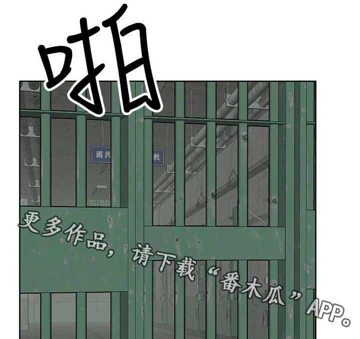 《死斗牢狱》漫画最新章节第8话 8_爱人免费下拉式在线观看章节第【24】张图片