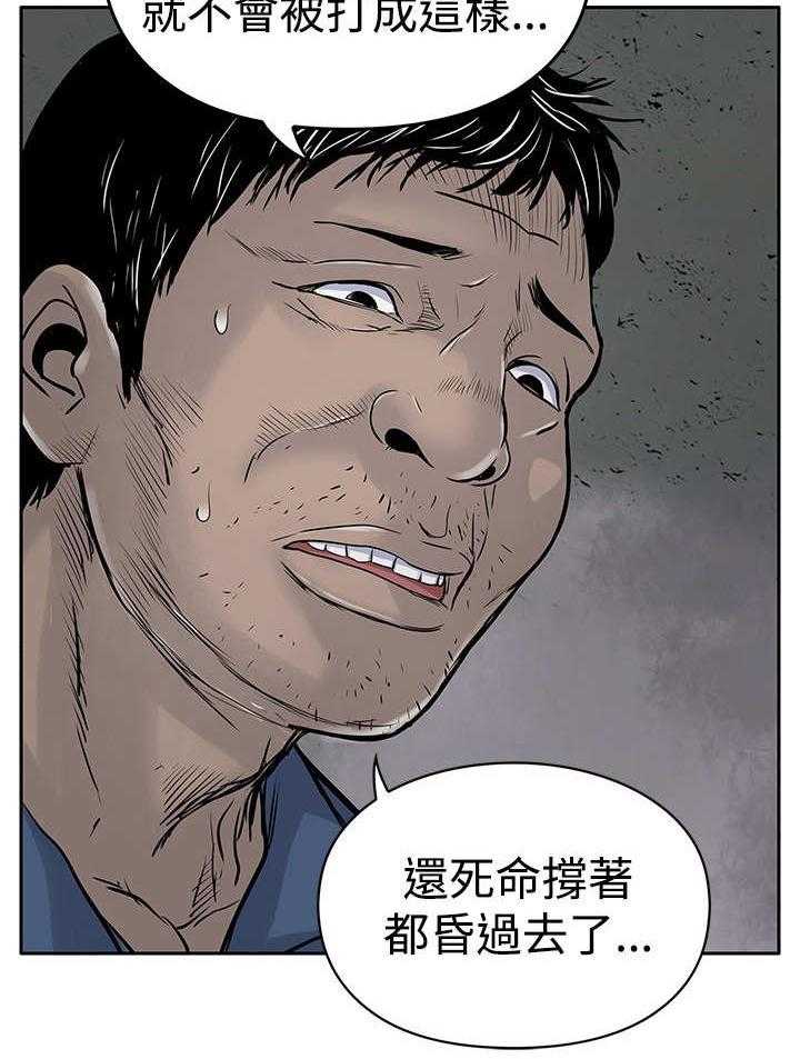 《死斗牢狱》漫画最新章节第8话 8_爱人免费下拉式在线观看章节第【8】张图片