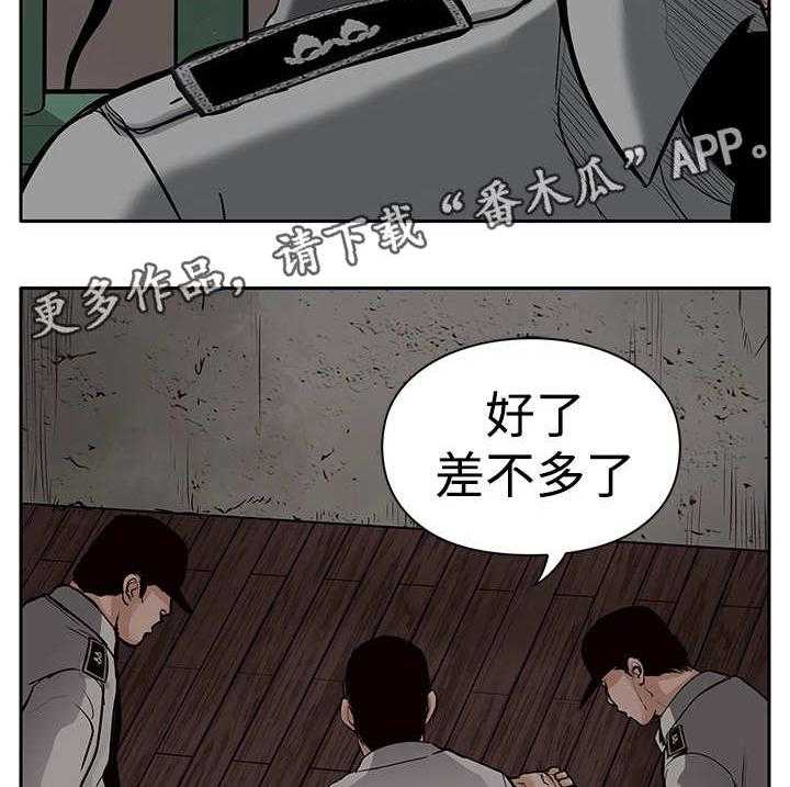 《死斗牢狱》漫画最新章节第8话 8_爱人免费下拉式在线观看章节第【20】张图片