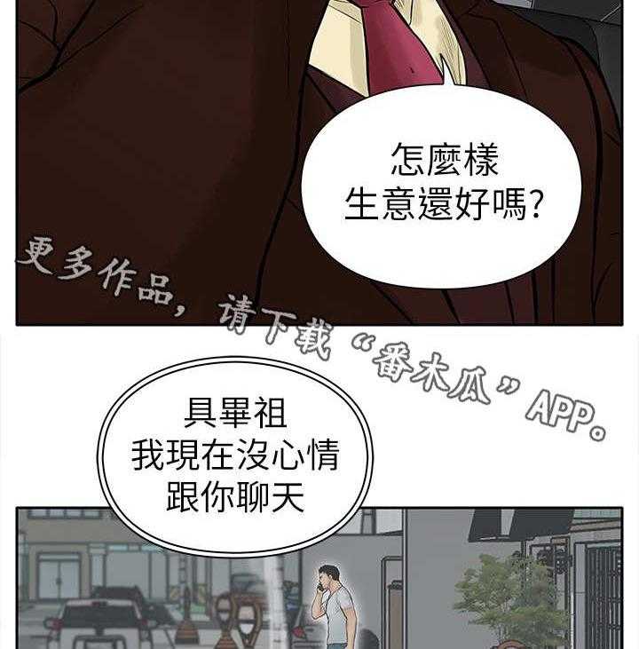 《死斗牢狱》漫画最新章节第11话 11_绑架免费下拉式在线观看章节第【19】张图片