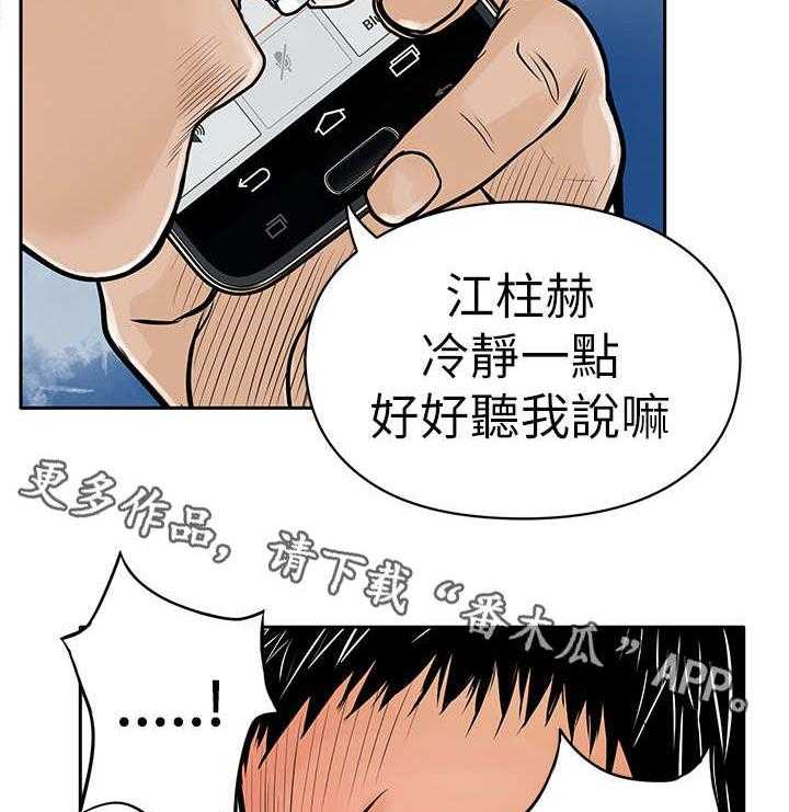 《死斗牢狱》漫画最新章节第11话 11_绑架免费下拉式在线观看章节第【2】张图片