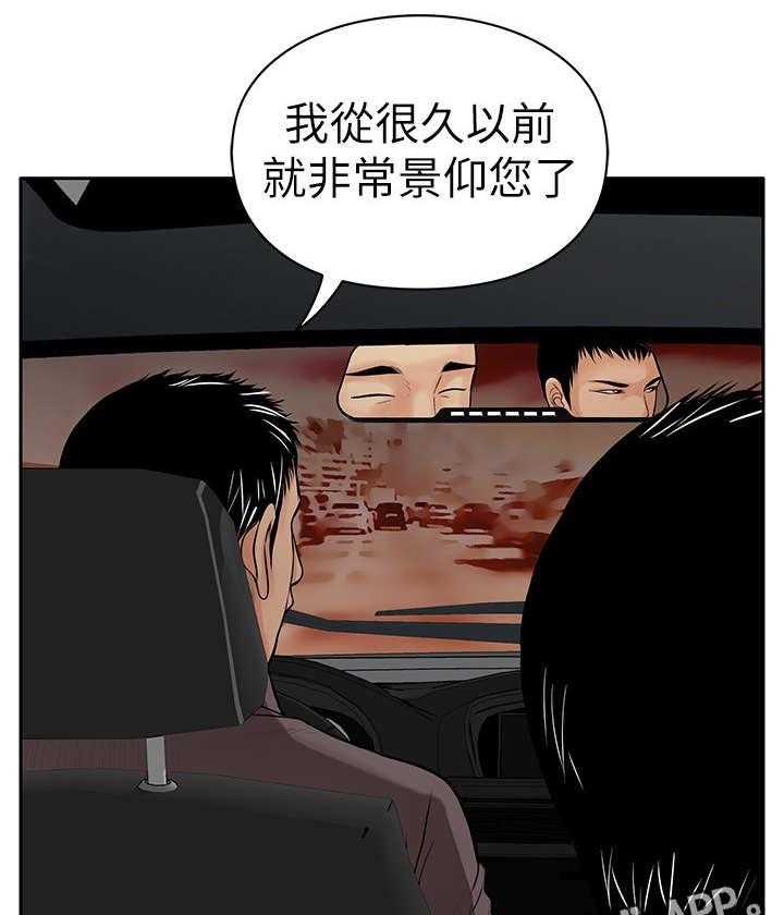 《死斗牢狱》漫画最新章节第12话 12_证据免费下拉式在线观看章节第【26】张图片