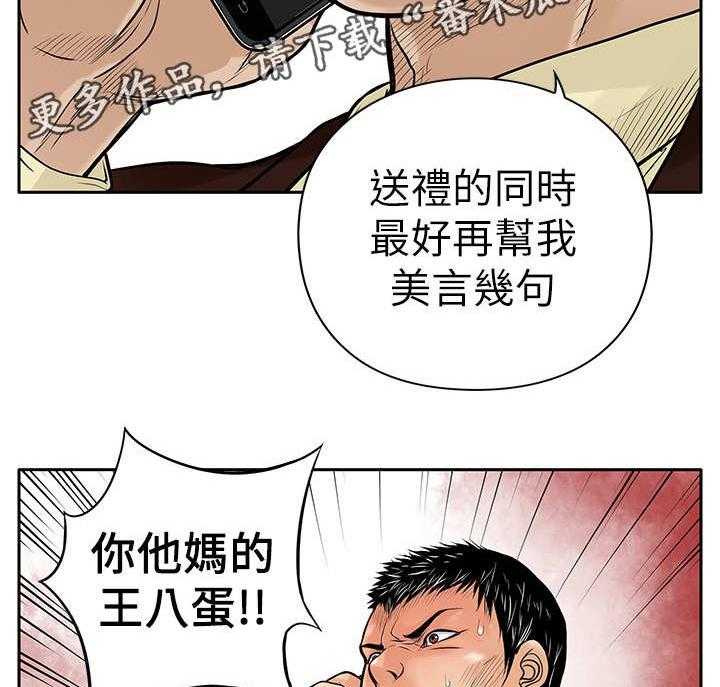 《死斗牢狱》漫画最新章节第12话 12_证据免费下拉式在线观看章节第【45】张图片