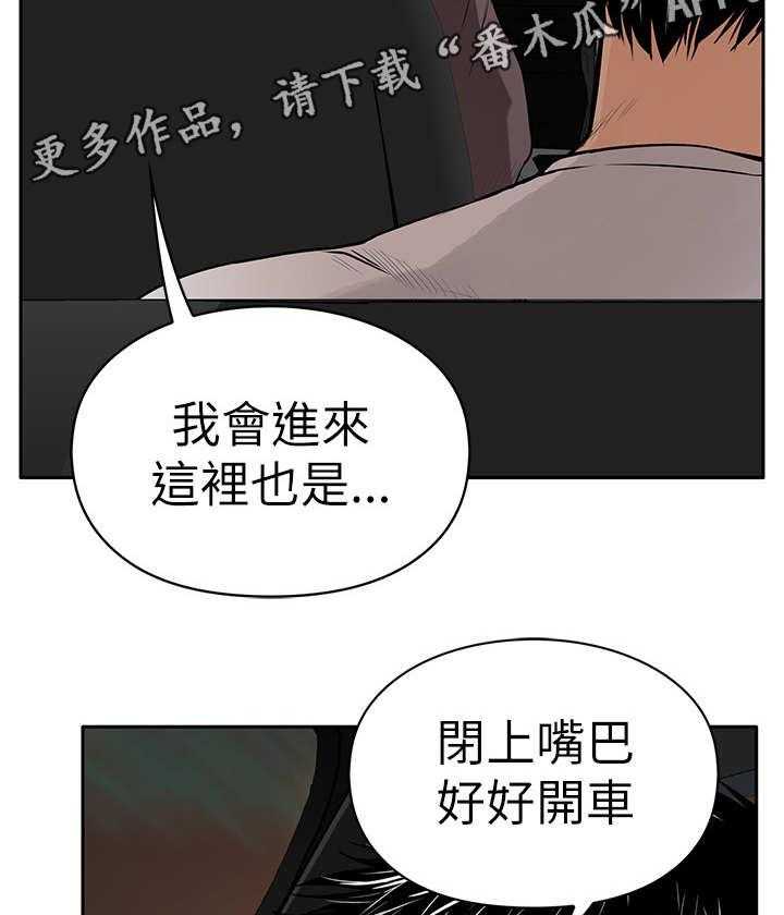 《死斗牢狱》漫画最新章节第12话 12_证据免费下拉式在线观看章节第【25】张图片