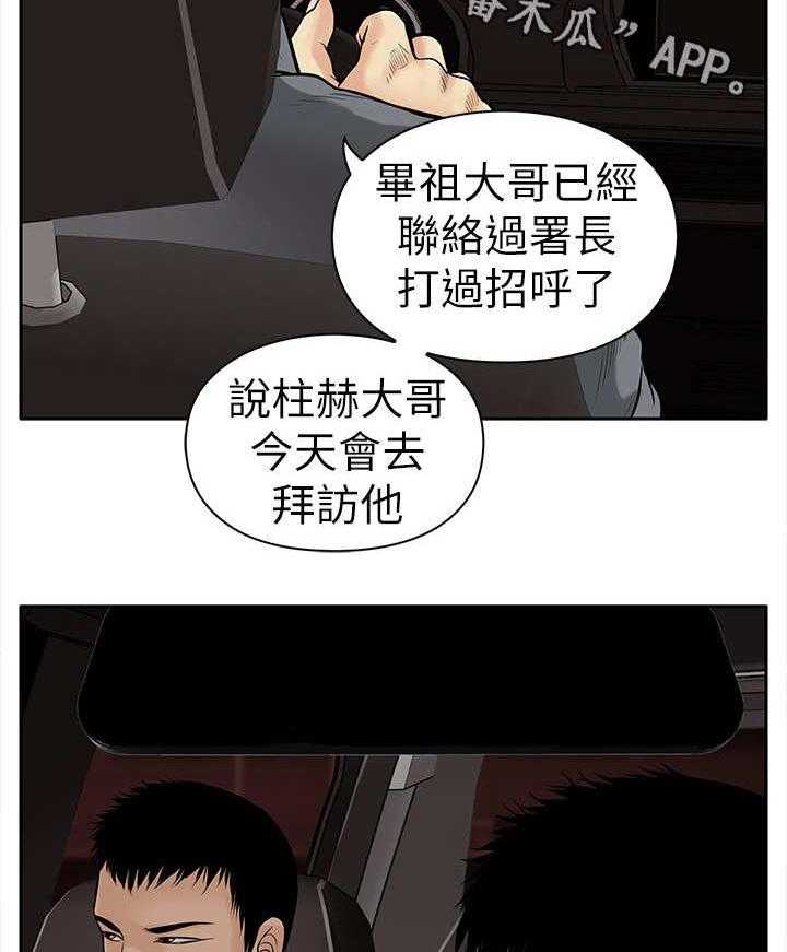 《死斗牢狱》漫画最新章节第12话 12_证据免费下拉式在线观看章节第【28】张图片