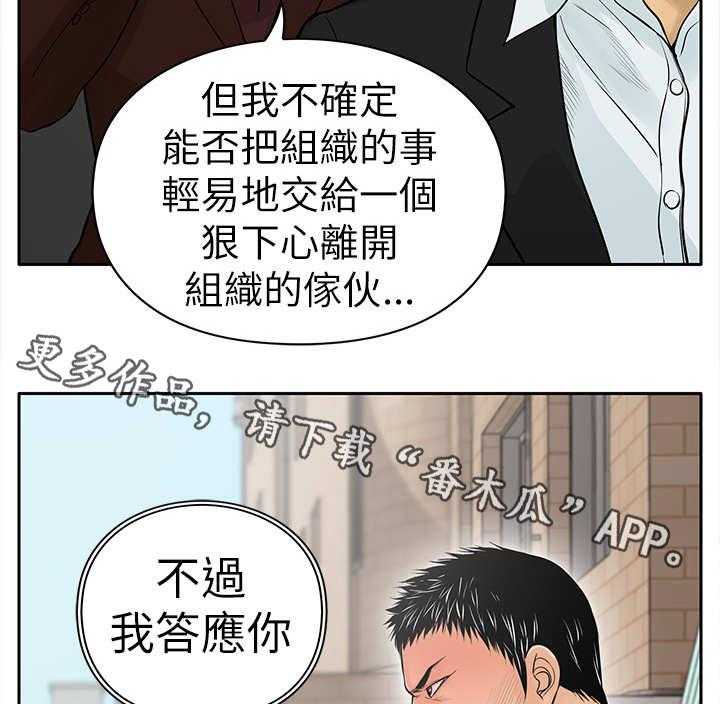 《死斗牢狱》漫画最新章节第12话 12_证据免费下拉式在线观看章节第【42】张图片