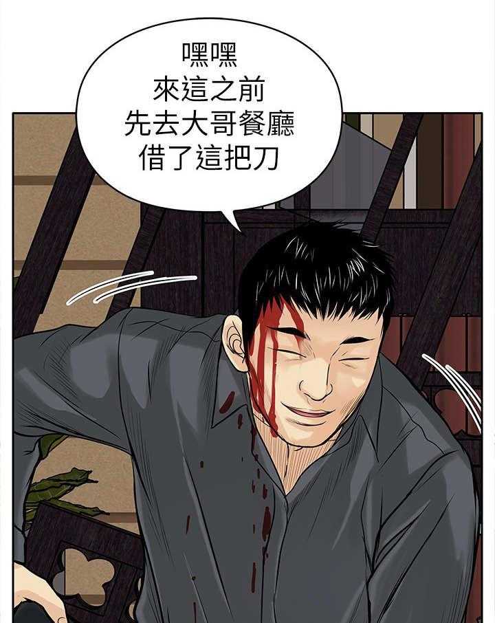 《死斗牢狱》漫画最新章节第14话 14_陷害免费下拉式在线观看章节第【40】张图片