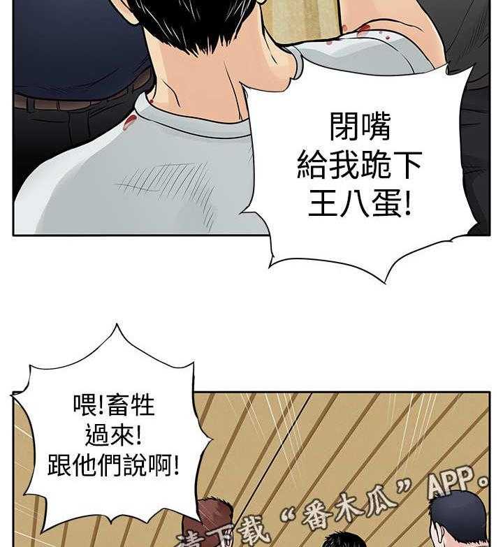 《死斗牢狱》漫画最新章节第14话 14_陷害免费下拉式在线观看章节第【15】张图片