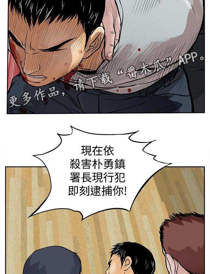 《死斗牢狱》漫画最新章节第14话 14_陷害免费下拉式在线观看章节第【10】张图片