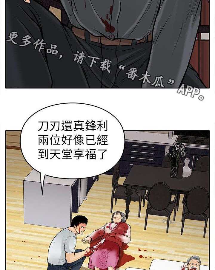 《死斗牢狱》漫画最新章节第14话 14_陷害免费下拉式在线观看章节第【39】张图片