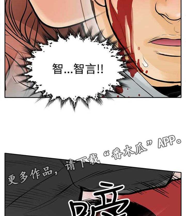 《死斗牢狱》漫画最新章节第14话 14_陷害免费下拉式在线观看章节第【2】张图片