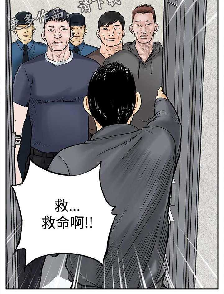 《死斗牢狱》漫画最新章节第14话 14_陷害免费下拉式在线观看章节第【25】张图片