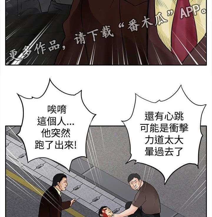 《死斗牢狱》漫画最新章节第17话 17_撞车免费下拉式在线观看章节第【23】张图片