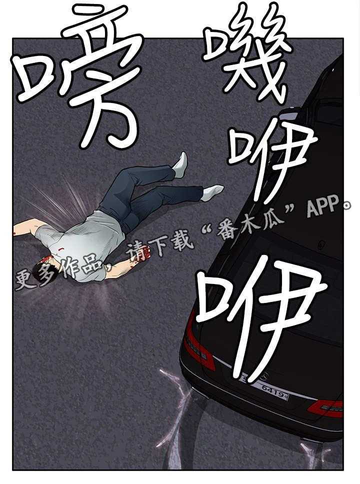 《死斗牢狱》漫画最新章节第17话 17_撞车免费下拉式在线观看章节第【34】张图片