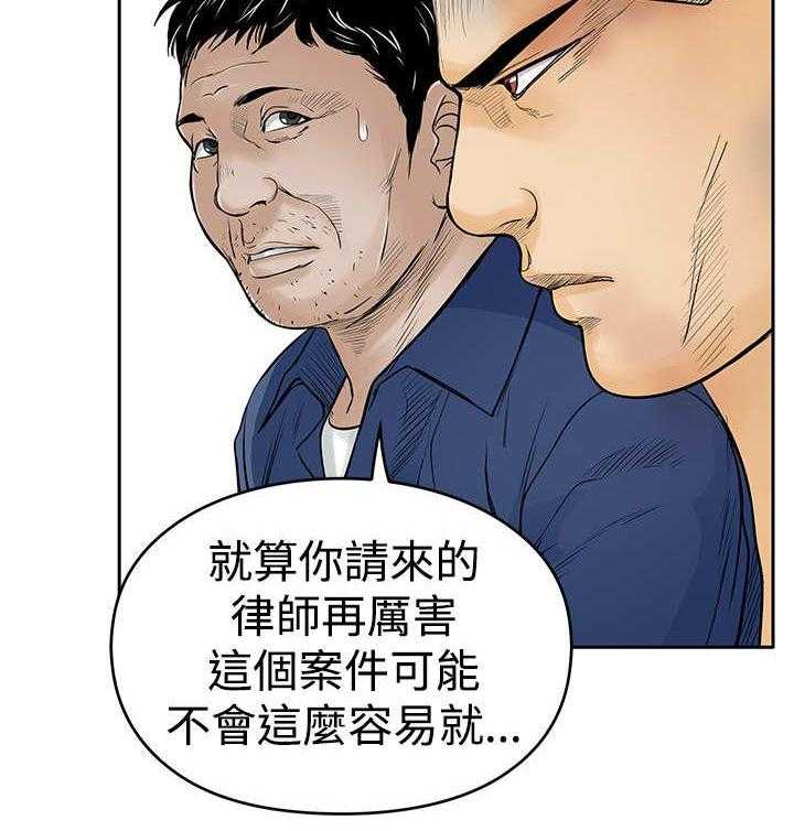 《死斗牢狱》漫画最新章节第17话 17_撞车免费下拉式在线观看章节第【15】张图片