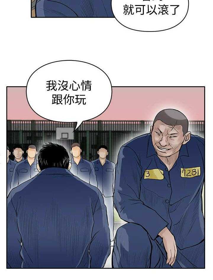 《死斗牢狱》漫画最新章节第18话 18_斗殴免费下拉式在线观看章节第【30】张图片