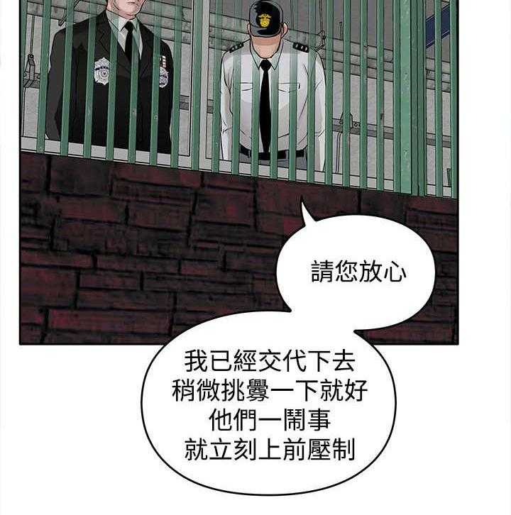 《死斗牢狱》漫画最新章节第18话 18_斗殴免费下拉式在线观看章节第【36】张图片