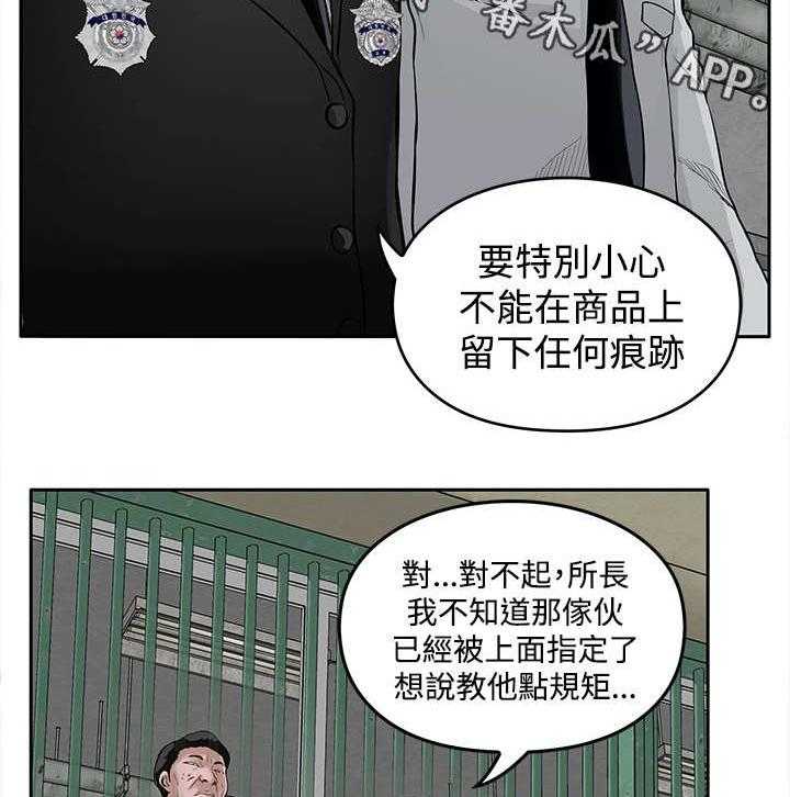 《死斗牢狱》漫画最新章节第18话 18_斗殴免费下拉式在线观看章节第【37】张图片