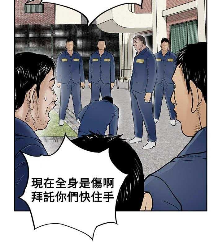 《死斗牢狱》漫画最新章节第18话 18_斗殴免费下拉式在线观看章节第【1】张图片