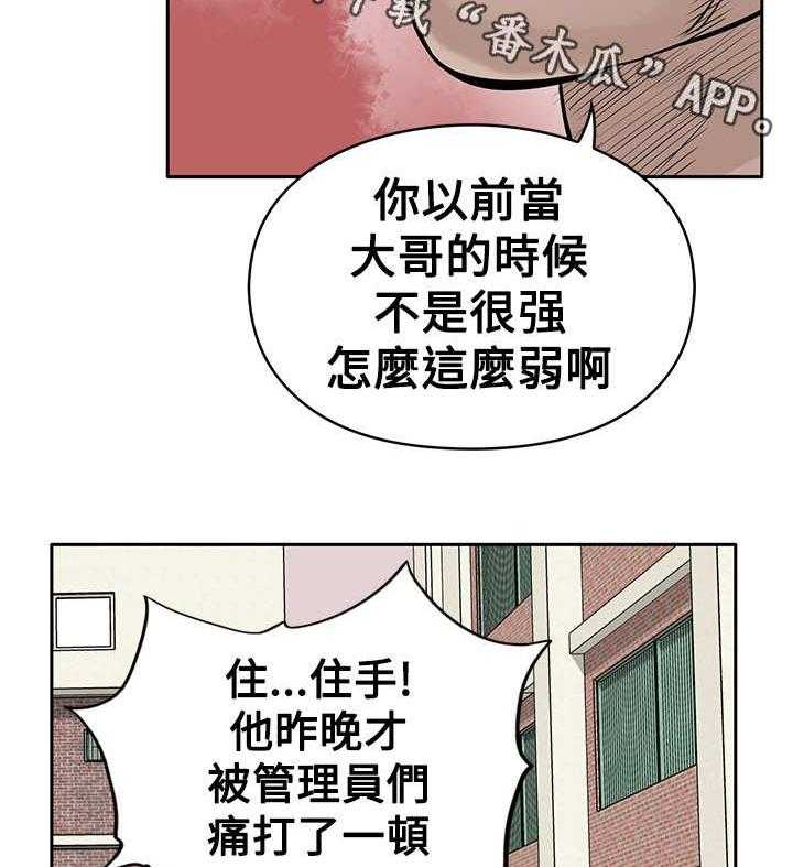 《死斗牢狱》漫画最新章节第18话 18_斗殴免费下拉式在线观看章节第【2】张图片