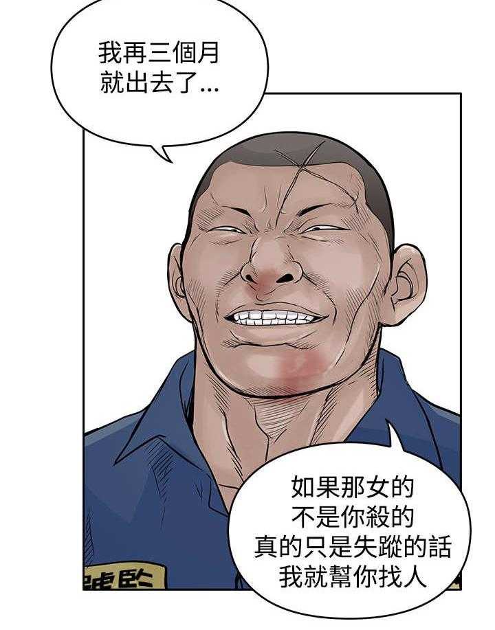 《死斗牢狱》漫画最新章节第19话 19_反击免费下拉式在线观看章节第【35】张图片