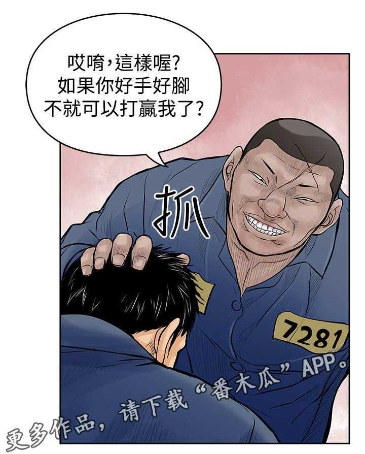 《死斗牢狱》漫画最新章节第19话 19_反击免费下拉式在线观看章节第【39】张图片