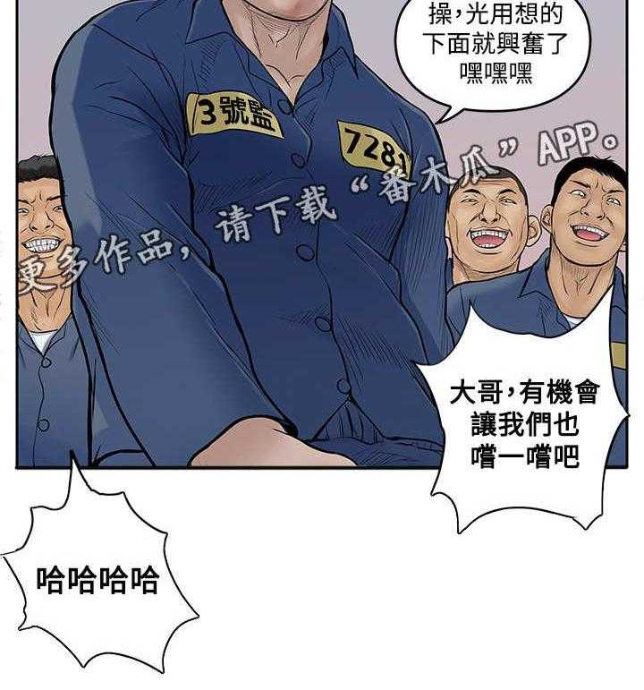 《死斗牢狱》漫画最新章节第19话 19_反击免费下拉式在线观看章节第【33】张图片