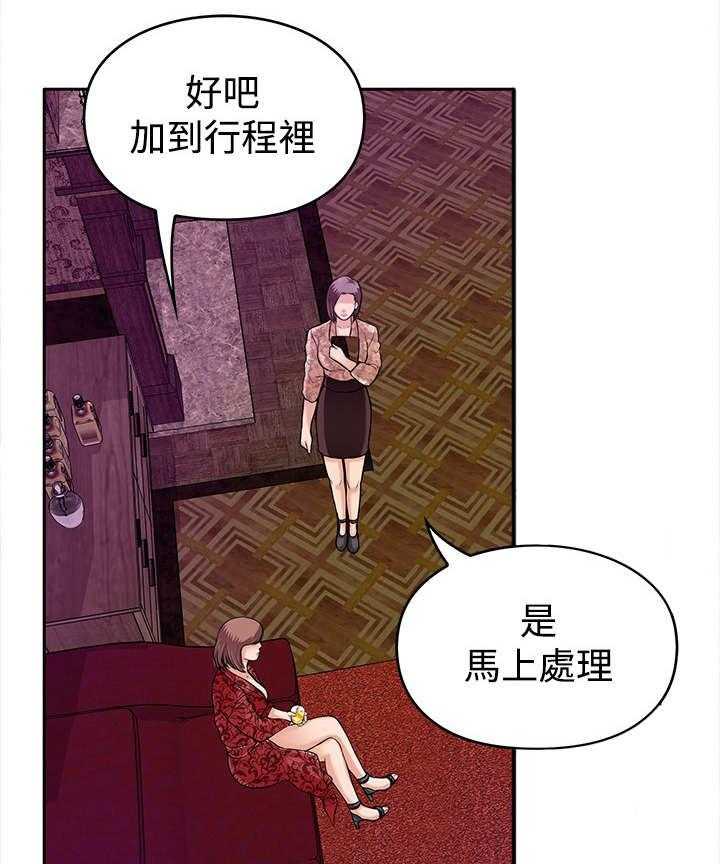 《死斗牢狱》漫画最新章节第20话 20_眼睛免费下拉式在线观看章节第【6】张图片