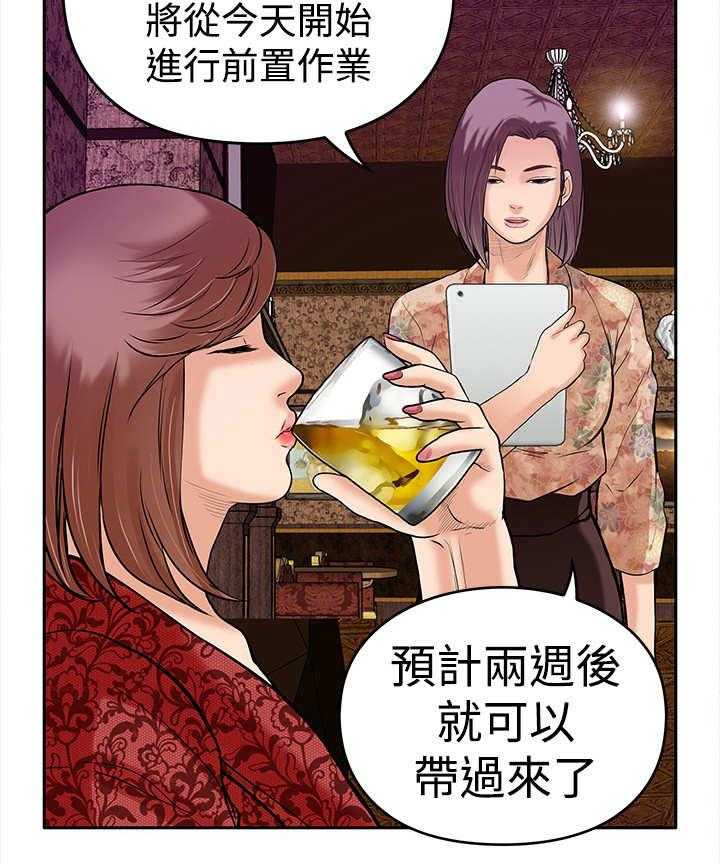 《死斗牢狱》漫画最新章节第20话 20_眼睛免费下拉式在线观看章节第【3】张图片