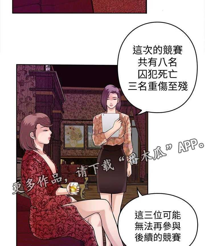 《死斗牢狱》漫画最新章节第20话 20_眼睛免费下拉式在线观看章节第【5】张图片