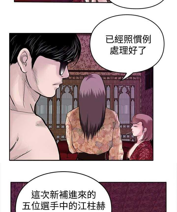 《死斗牢狱》漫画最新章节第20话 20_眼睛免费下拉式在线观看章节第【4】张图片