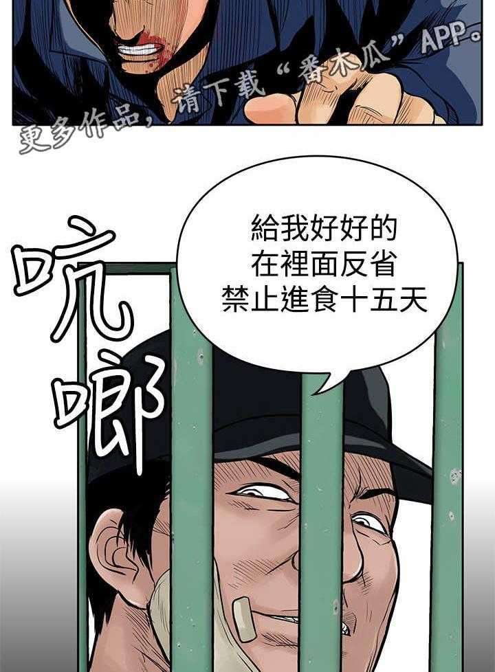 《死斗牢狱》漫画最新章节第20话 20_眼睛免费下拉式在线观看章节第【15】张图片