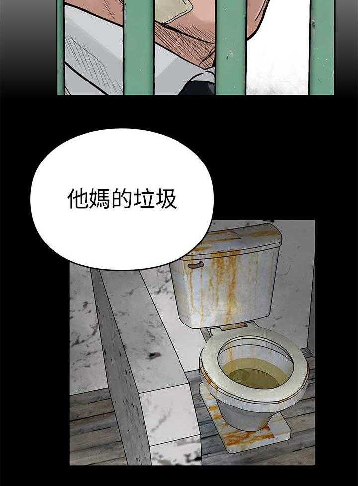 《死斗牢狱》漫画最新章节第20话 20_眼睛免费下拉式在线观看章节第【14】张图片