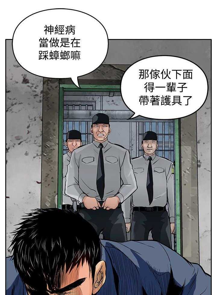 《死斗牢狱》漫画最新章节第20话 20_眼睛免费下拉式在线观看章节第【16】张图片