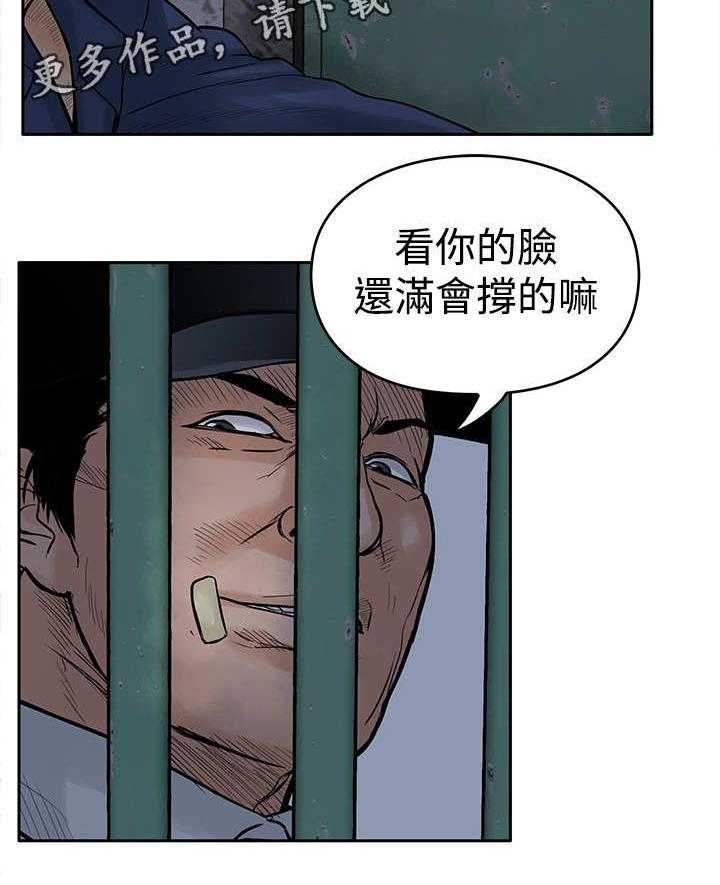 《死斗牢狱》漫画最新章节第21话 21_尸体免费下拉式在线观看章节第【17】张图片