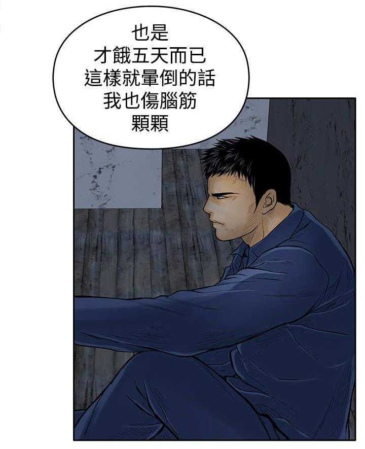 《死斗牢狱》漫画最新章节第21话 21_尸体免费下拉式在线观看章节第【16】张图片